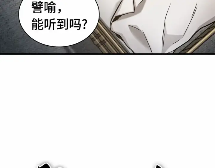 漫画《全知读者视角》259 阿斯蒙蒂斯（7）第45张图
