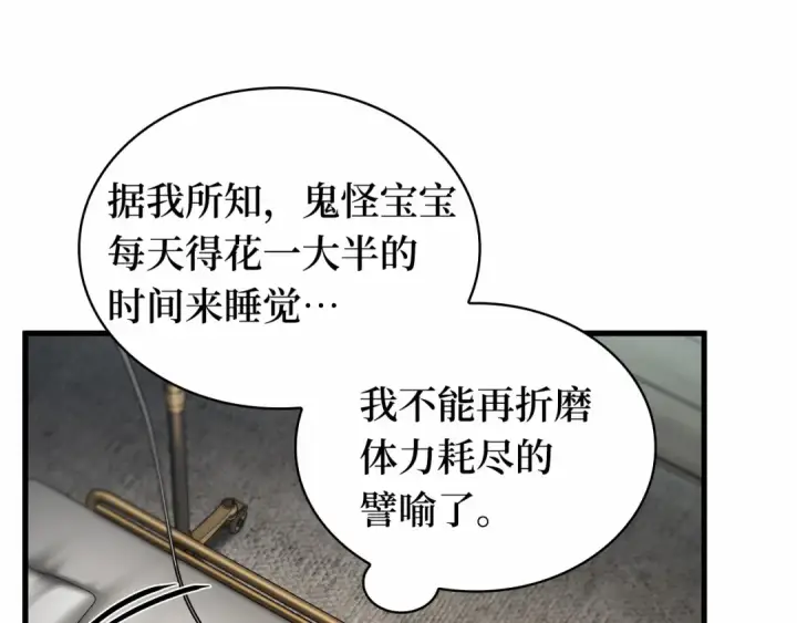 漫画《全知读者视角》259 阿斯蒙蒂斯（7）第62张图
