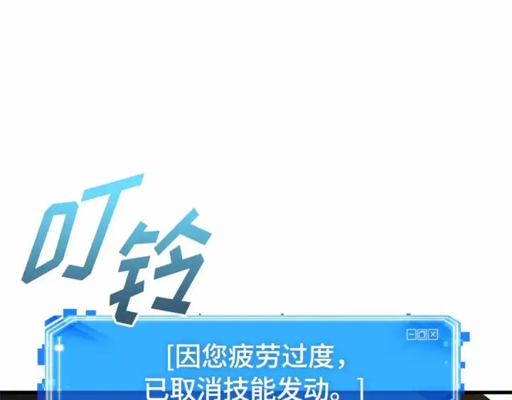 漫画《全知读者视角》259 阿斯蒙蒂斯（7）第67张图