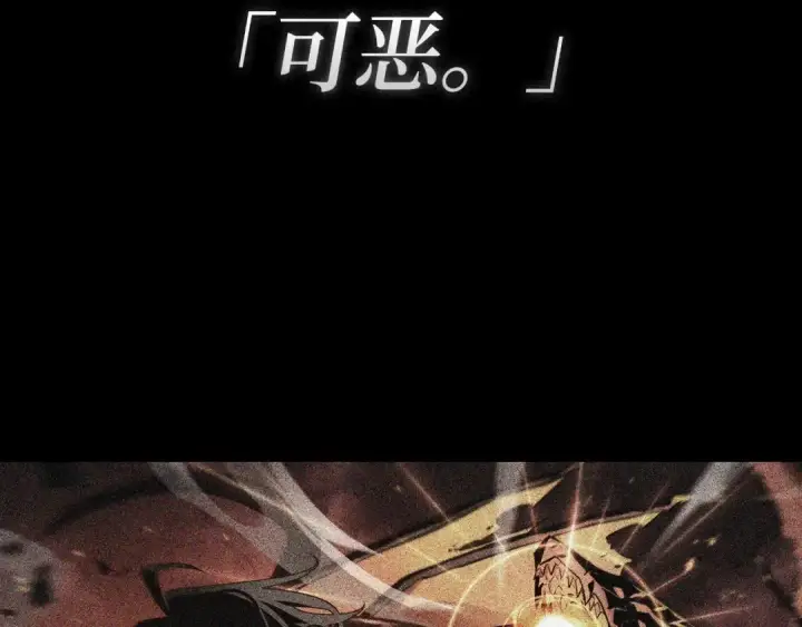 漫画《全知读者视角》259 阿斯蒙蒂斯（7）第86张图