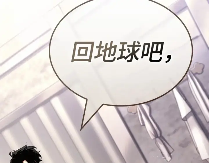 漫画《全知读者视角》260 破天剑圣（1）第100张图