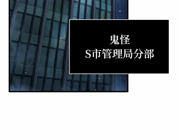 漫画《全知读者视角》260 破天剑圣（1）第109张图