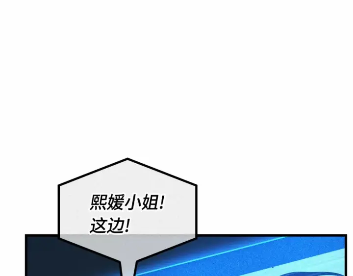 漫画《全知读者视角》260 破天剑圣（1）第110张图