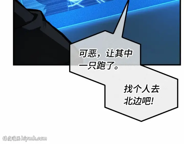 漫画《全知读者视角》260 破天剑圣（1）第112张图
