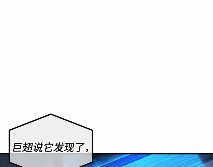 漫画《全知读者视角》260 破天剑圣（1）第113张图