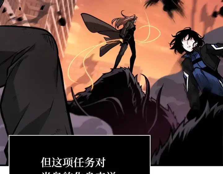 漫画《全知读者视角》260 破天剑圣（1）第122张图