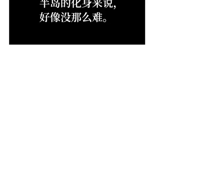漫画《全知读者视角》260 破天剑圣（1）第123张图