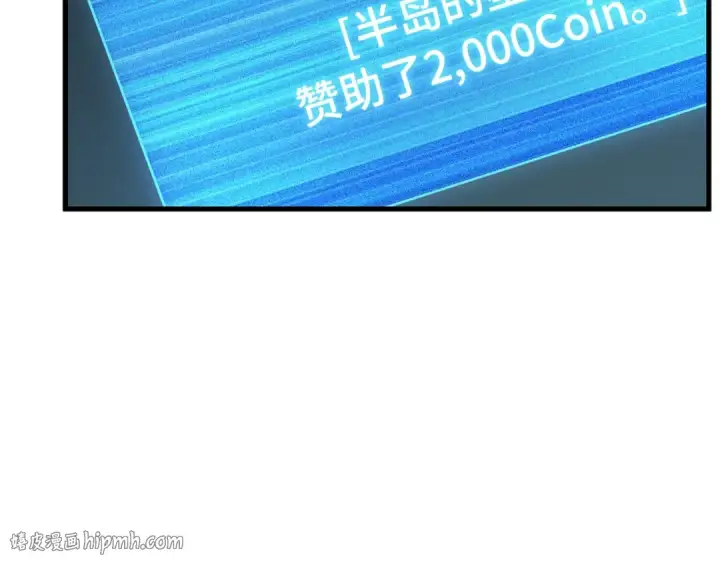 漫画《全知读者视角》260 破天剑圣（1）第128张图