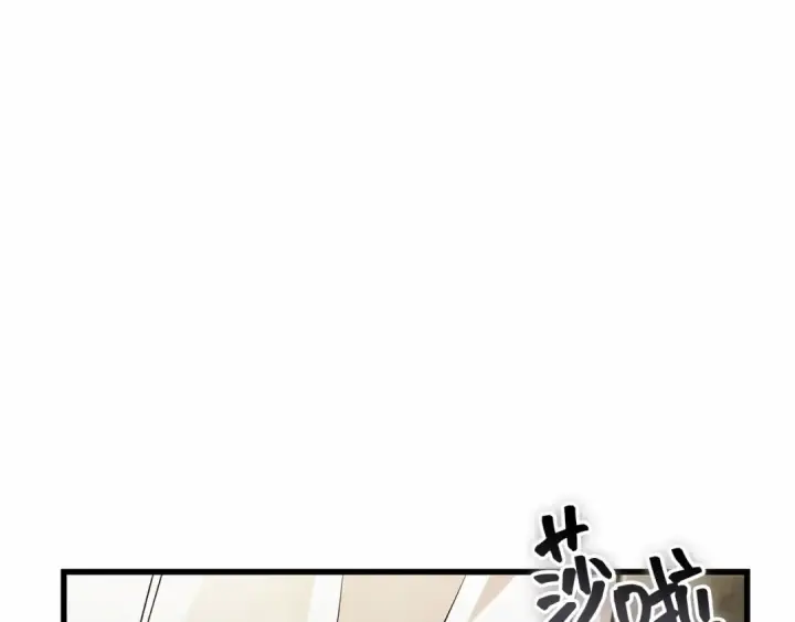 漫画《全知读者视角》260 破天剑圣（1）第13张图