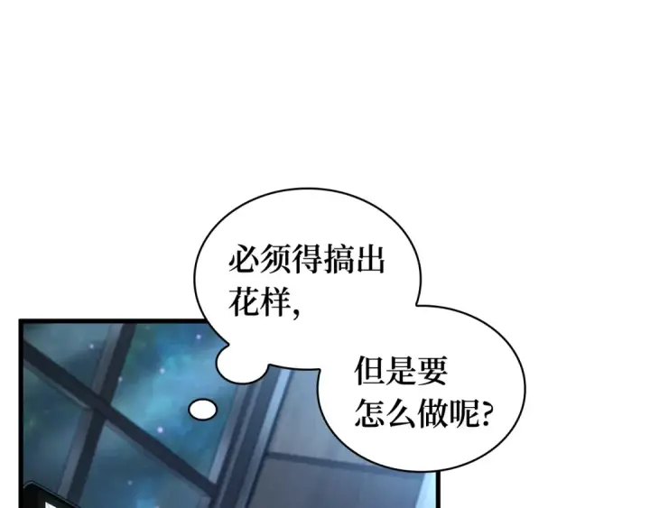 漫画《全知读者视角》260 破天剑圣（1）第131张图