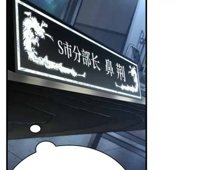 漫画《全知读者视角》260 破天剑圣（1）第132张图