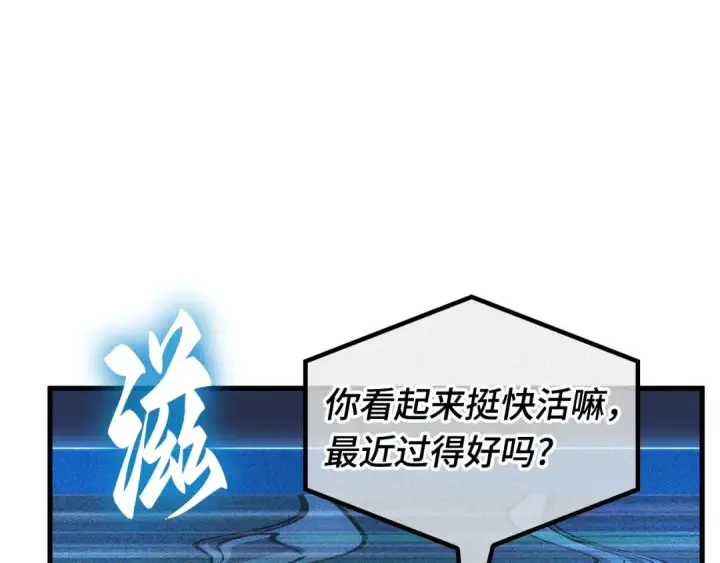 漫画《全知读者视角》260 破天剑圣（1）第142张图