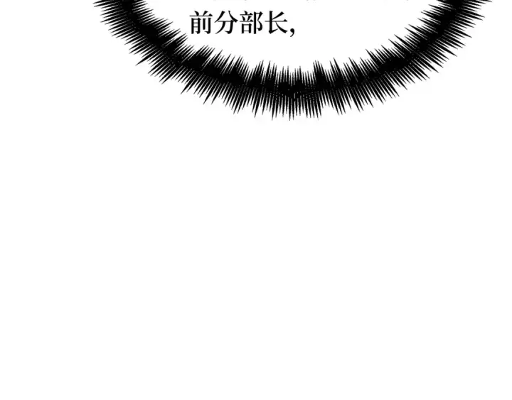 漫画《全知读者视角》260 破天剑圣（1）第148张图