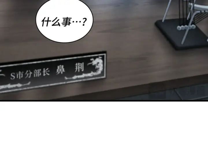 漫画《全知读者视角》260 破天剑圣（1）第151张图