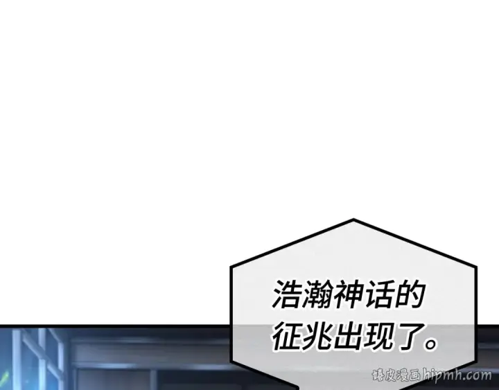 漫画《全知读者视角》260 破天剑圣（1）第152张图