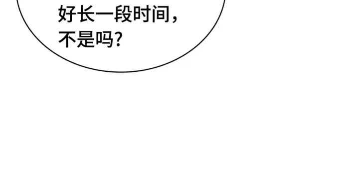 漫画《全知读者视角》260 破天剑圣（1）第154张图