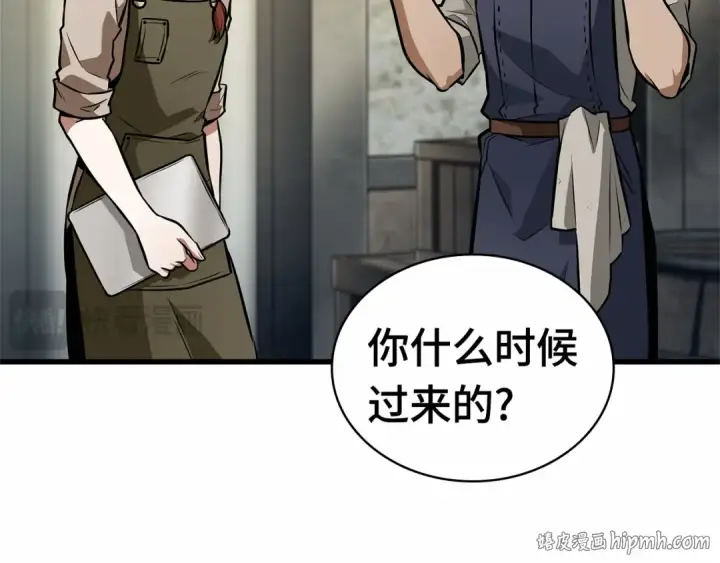 漫画《全知读者视角》260 破天剑圣（1）第16张图