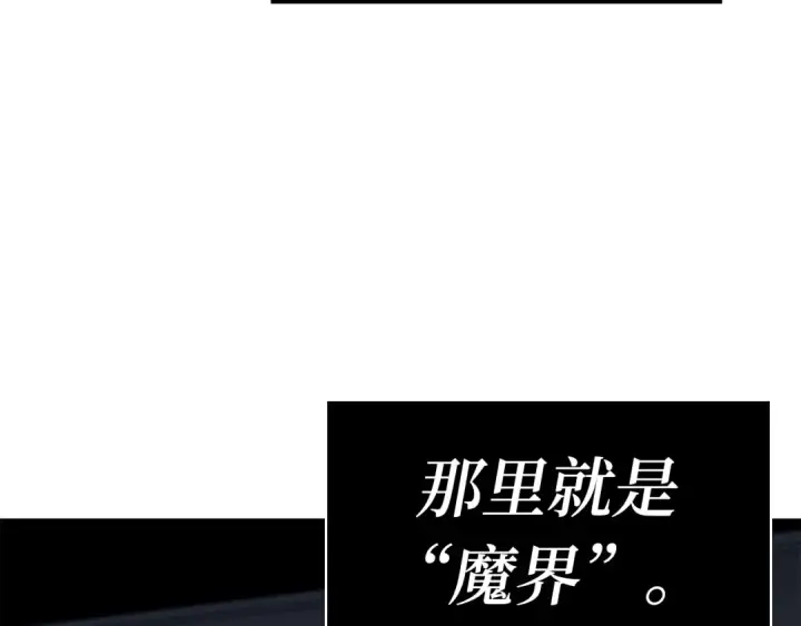 漫画《全知读者视角》260 破天剑圣（1）第164张图
