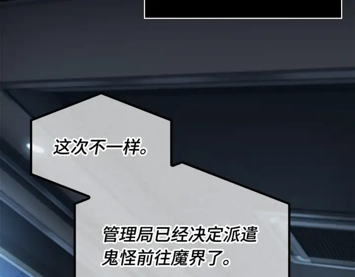 漫画《全知读者视角》260 破天剑圣（1）第165张图