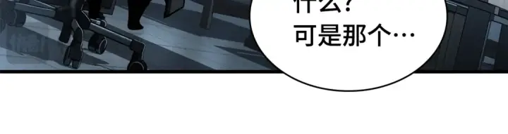漫画《全知读者视角》260 破天剑圣（1）第167张图