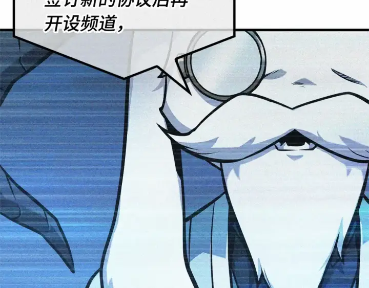 漫画《全知读者视角》260 破天剑圣（1）第169张图
