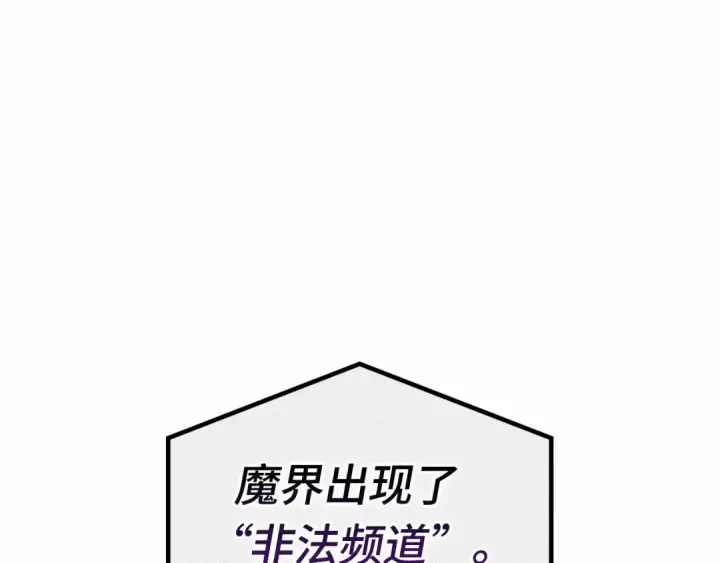 漫画《全知读者视角》260 破天剑圣（1）第171张图