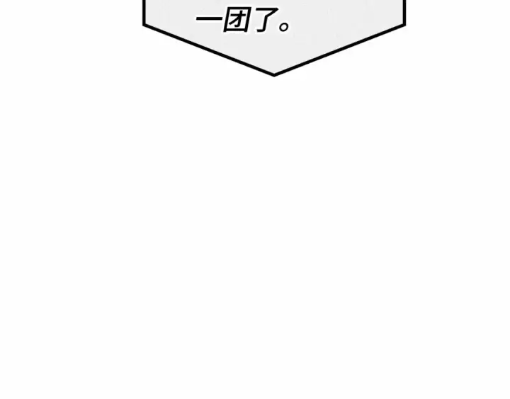 漫画《全知读者视角》260 破天剑圣（1）第174张图