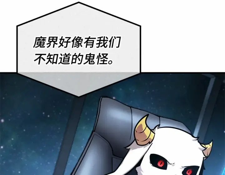漫画《全知读者视角》260 破天剑圣（1）第175张图