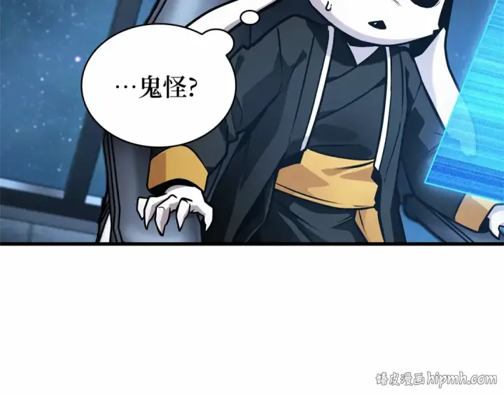 漫画《全知读者视角》260 破天剑圣（1）第176张图