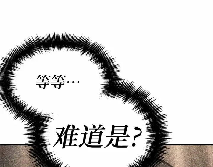 漫画《全知读者视角》260 破天剑圣（1）第177张图