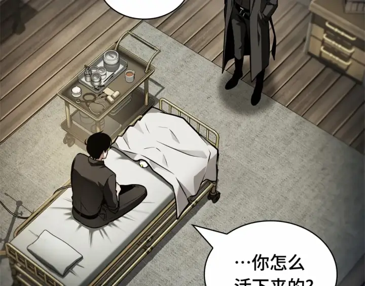 漫画《全知读者视角》260 破天剑圣（1）第18张图