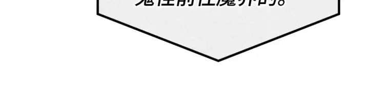 漫画《全知读者视角》260 破天剑圣（1）第181张图