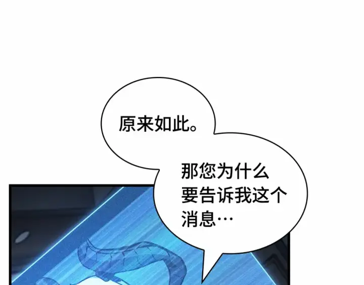 漫画《全知读者视角》260 破天剑圣（1）第182张图
