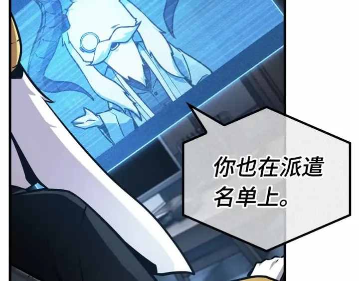漫画《全知读者视角》260 破天剑圣（1）第183张图