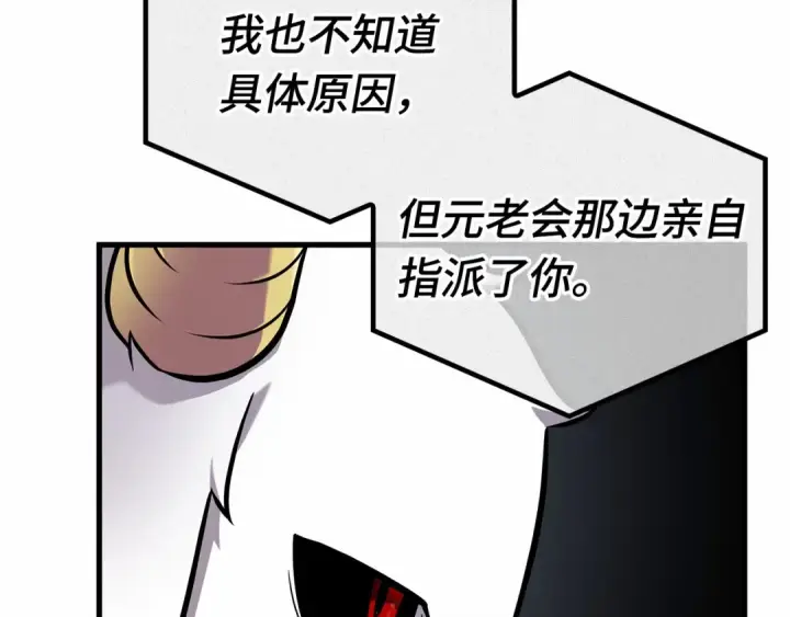 漫画《全知读者视角》260 破天剑圣（1）第187张图