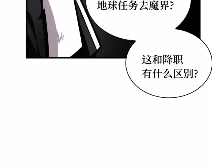 漫画《全知读者视角》260 破天剑圣（1）第189张图