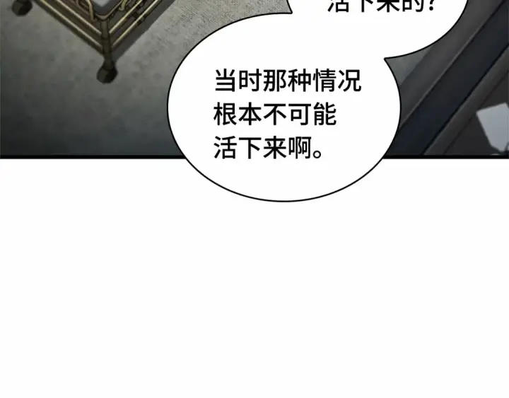 漫画《全知读者视角》260 破天剑圣（1）第19张图