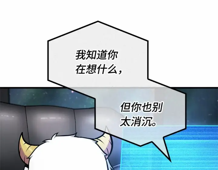 漫画《全知读者视角》260 破天剑圣（1）第190张图