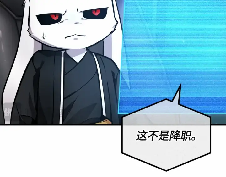 漫画《全知读者视角》260 破天剑圣（1）第191张图
