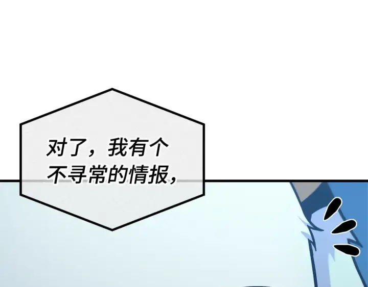 漫画《全知读者视角》260 破天剑圣（1）第193张图
