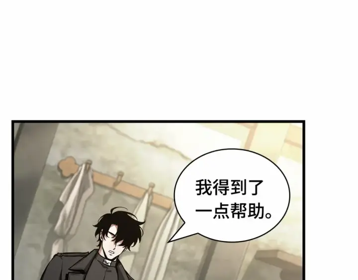 漫画《全知读者视角》260 破天剑圣（1）第20张图