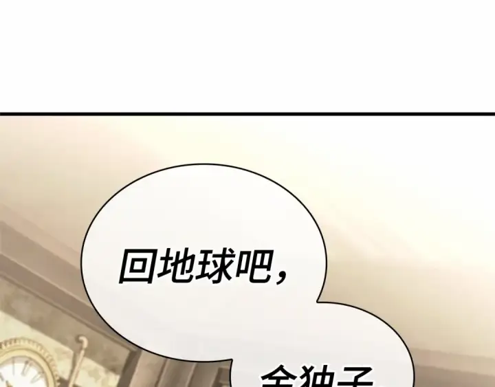 漫画《全知读者视角》260 破天剑圣（1）第211张图