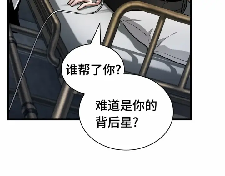 漫画《全知读者视角》260 破天剑圣（1）第22张图
