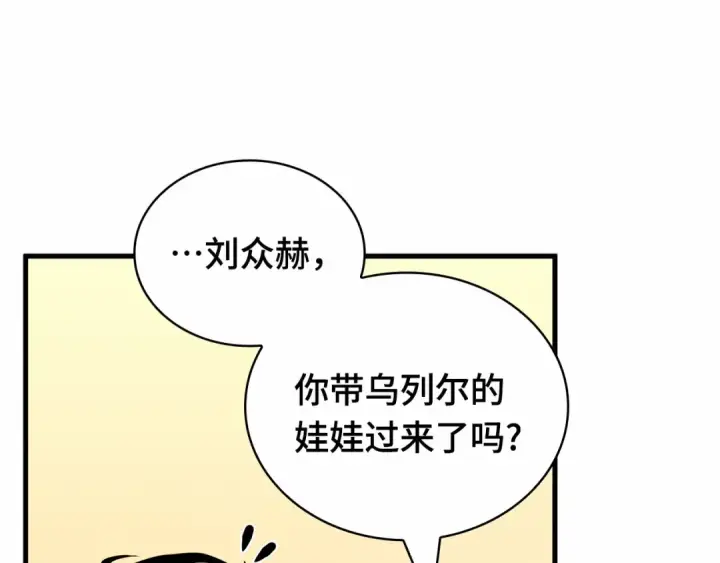 漫画《全知读者视角》260 破天剑圣（1）第220张图