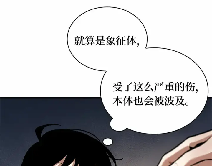漫画《全知读者视角》260 破天剑圣（1）第227张图