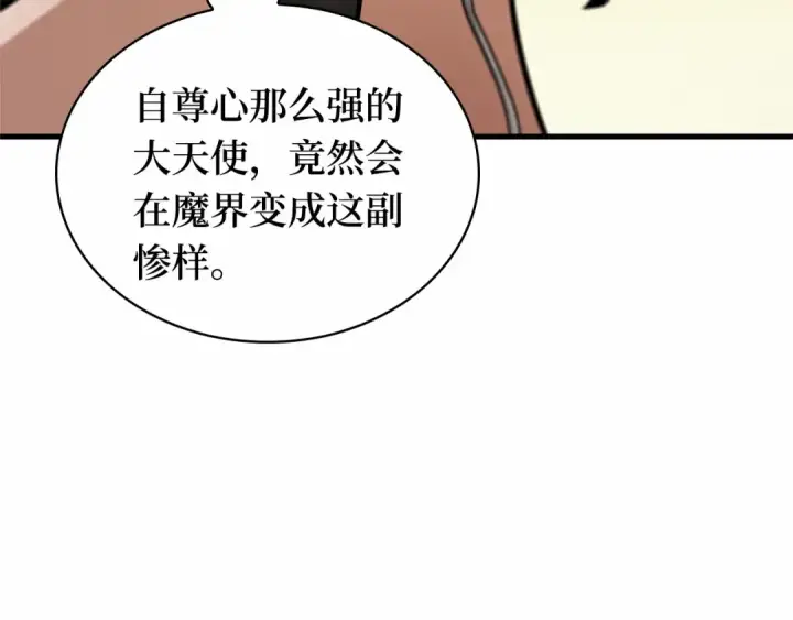 漫画《全知读者视角》260 破天剑圣（1）第229张图