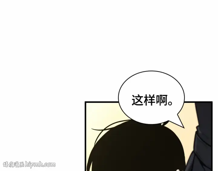 漫画《全知读者视角》260 破天剑圣（1）第232张图