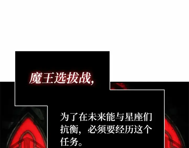 漫画《全知读者视角》260 破天剑圣（1）第238张图