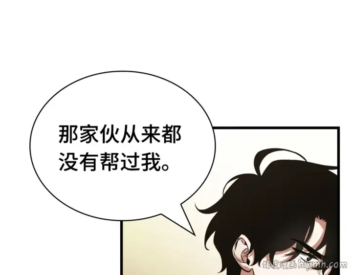 漫画《全知读者视角》260 破天剑圣（1）第24张图