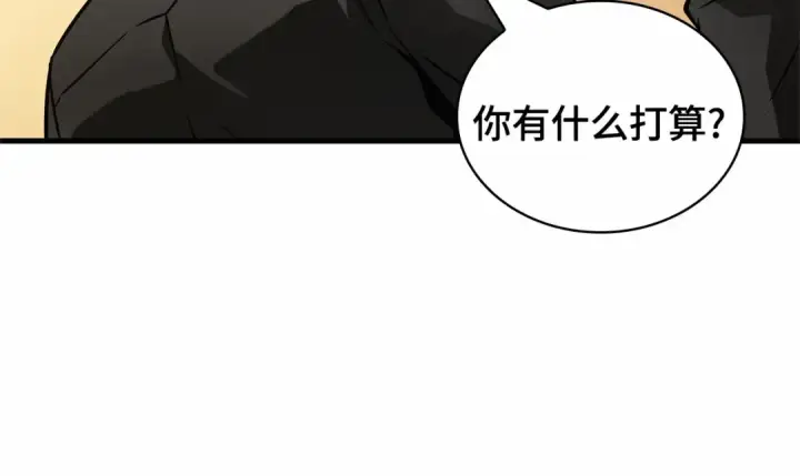 漫画《全知读者视角》260 破天剑圣（1）第246张图